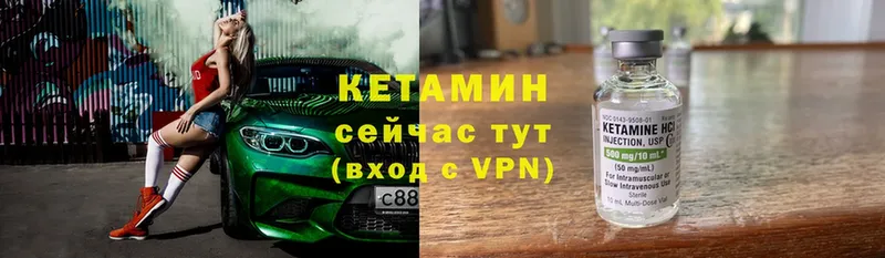 КЕТАМИН ketamine  Краснозаводск 