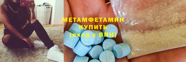 метамфетамин Вязники